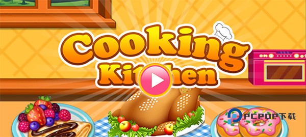 在厨房做饭手游最新版