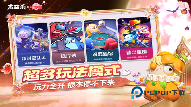 太空行动手游下载