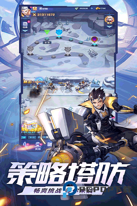 荣耀战争最新版下载v1.0.3