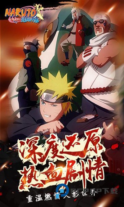 火影究极冲击手游下载