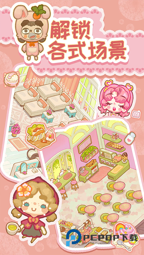 乌冬的旅店手游下载