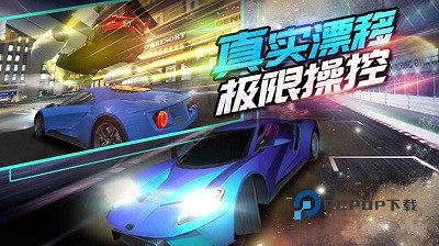 我是车神2手游下载