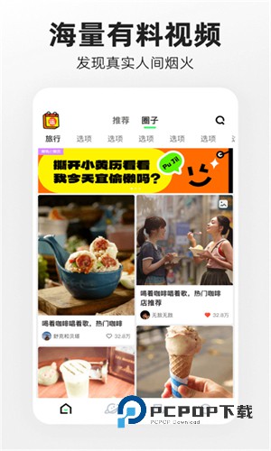 快手概念版旧版本