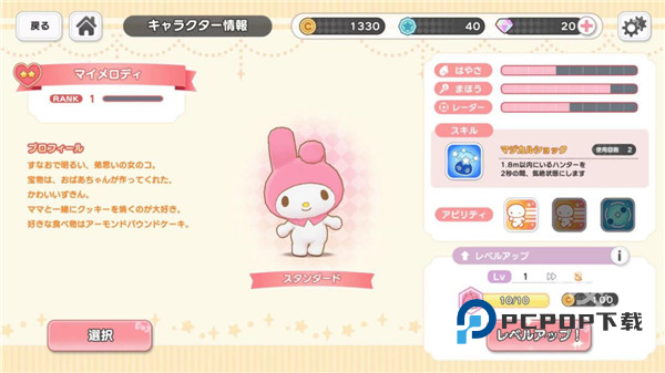 三丽鸥奇迹之赛