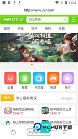 万能浏览器 第3张图