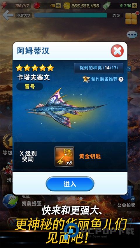 钓鱼发烧友最新版本 v10.0.2安卓版