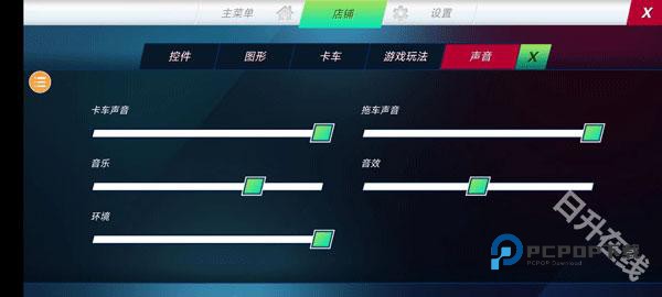 终极卡车模拟器