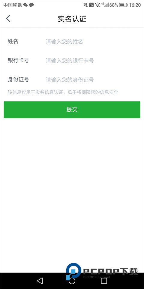 瓜子二手车app