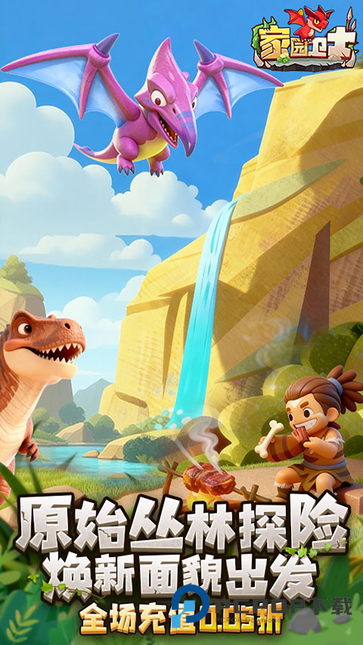 家园卫士0.05折最新版下载v1.0.14