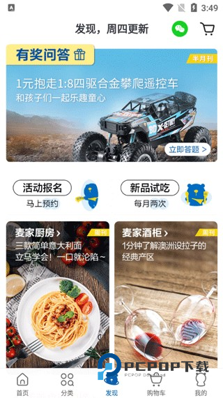 麦德龙网上商城