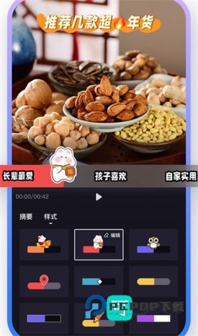 度加剪辑免费版 第9张图