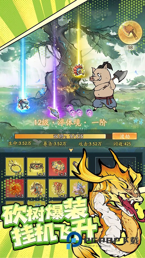 寻道大千官方版 v3.6.00安卓版