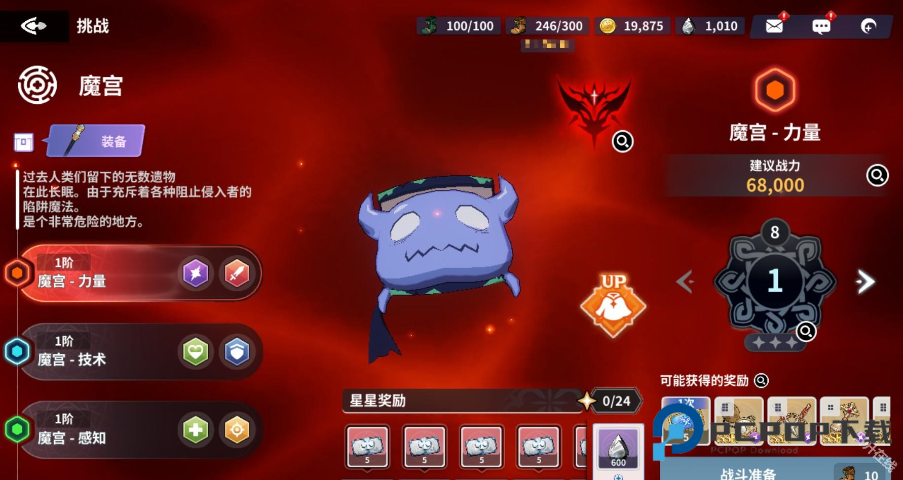 黑色四叶草魔法帝之道