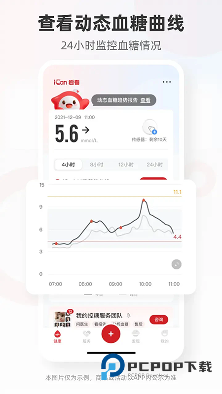 爱看健康APP官方免费版下载v2.1.0手机版