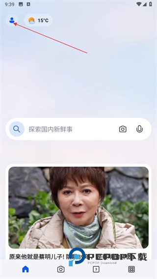 微软必应手机版下载v32.6.2110003560安卓版