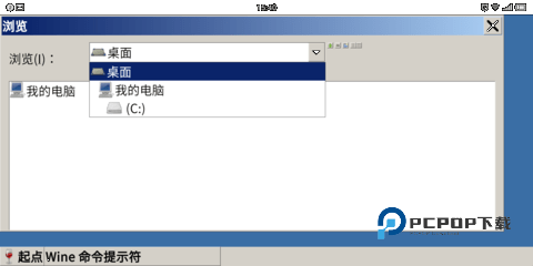 Wine模拟器安卓版
