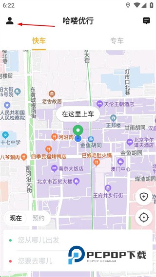 哈喽优行下载v4.50.0.0004 安卓版