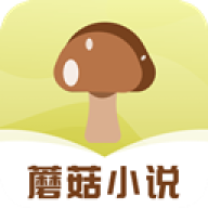 蘑菇小说阅读器安装v1.0.4