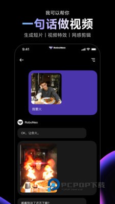 RoboNeo美图AI助手下载安装最新版v1.22.1安卓版