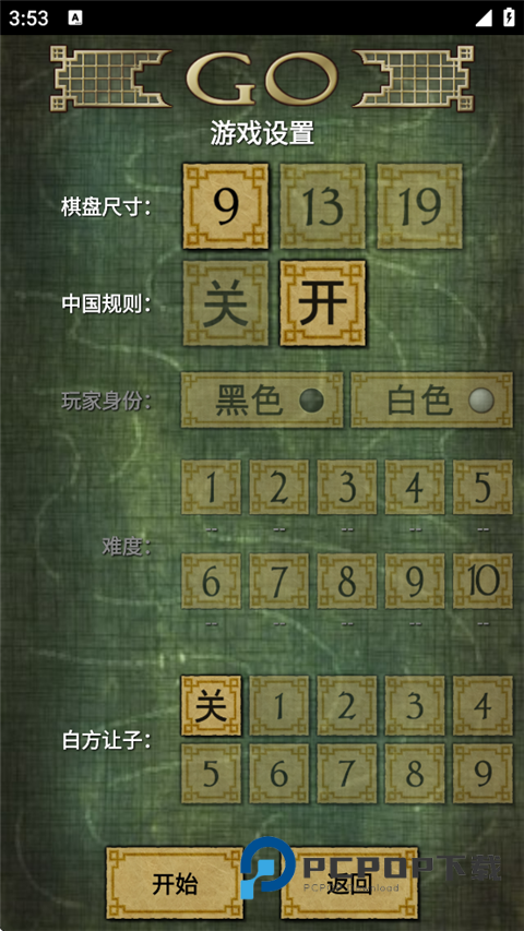 围棋官方最新版 v2.52安卓版