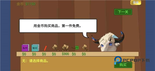 黄金矿工指导版头牛最新版本 v1安卓版