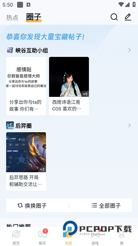 王者营地app官方下载2025最新版本