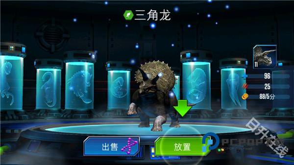 侏罗纪世界安卓版