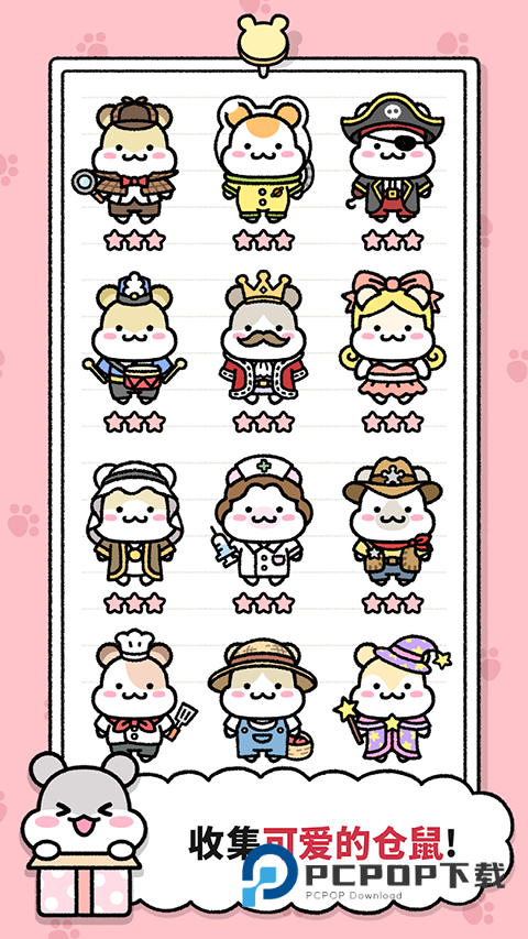 仓鼠小镇手游 v1.1.266安卓版