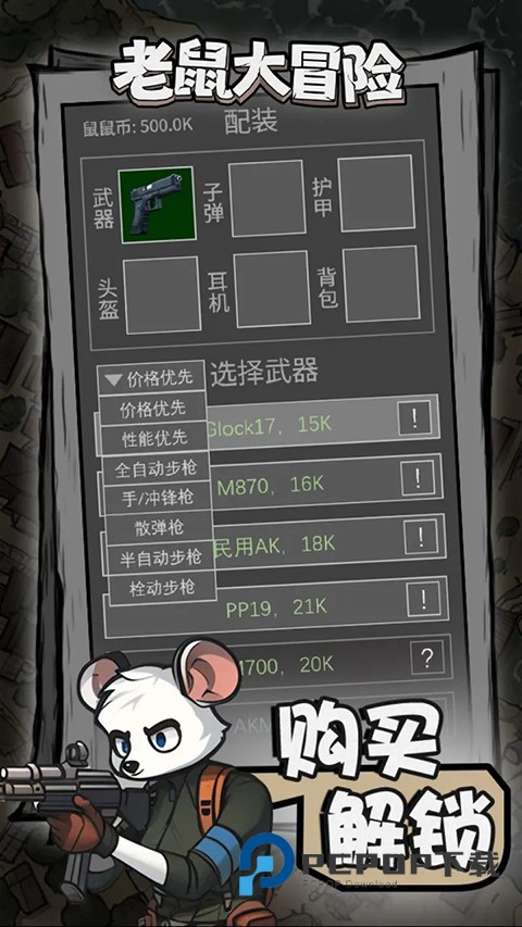 老鼠大冒险手游安装 v3.7.1安卓版