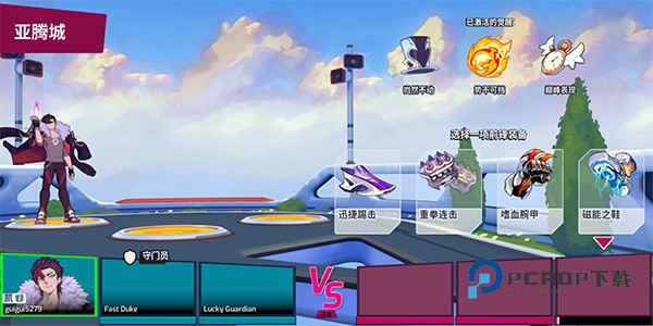 欧米茄前锋手游最新版