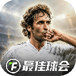 最佳球会 v2.8.114