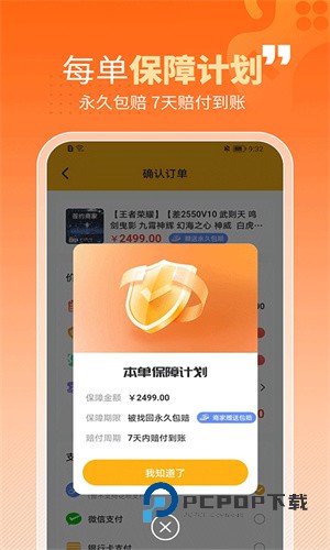 戏仔游戏交易平台