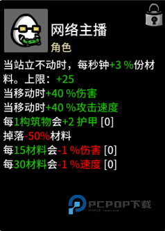 土豆兄弟手机版