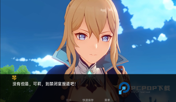 可莉的恶作剧大冒险手游下载