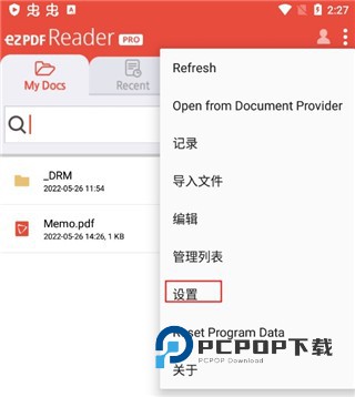 Ezpdf阅读器安卓版