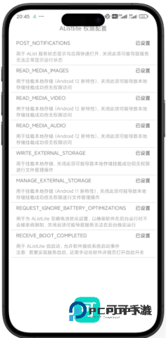 AListLite 第2张图