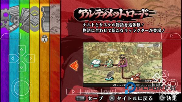 PSP火影忍者疾风传