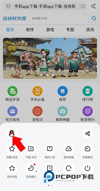 UC浏览器手机版