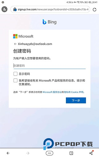 必应浏览器国际版