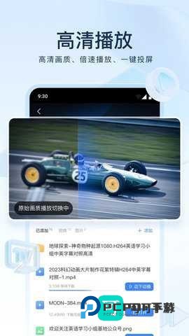 迅雷网盘官网手机版v8.51.0.1095