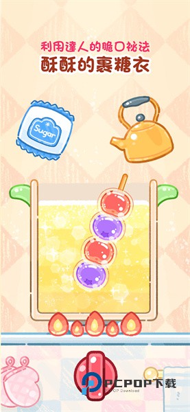 糖葫芦达人汉化版手游下载