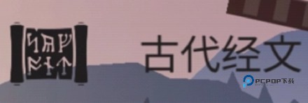 篝火被遗忘的土地