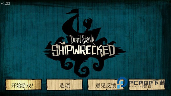 饥荒海难手游下载