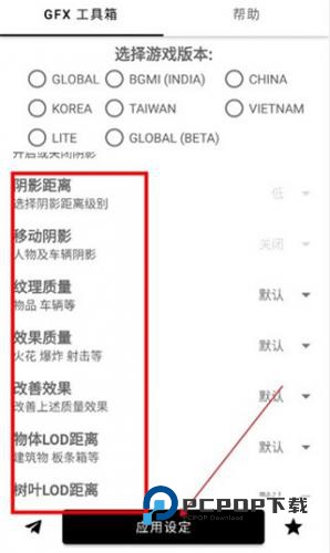 GFX工具箱Pubg120帧