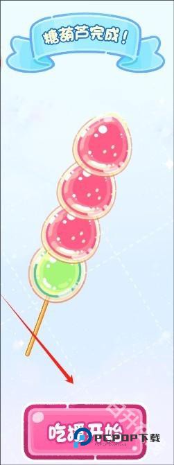 糖葫芦达人中文版