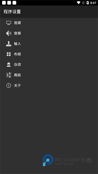 MYBOY模拟器最新版