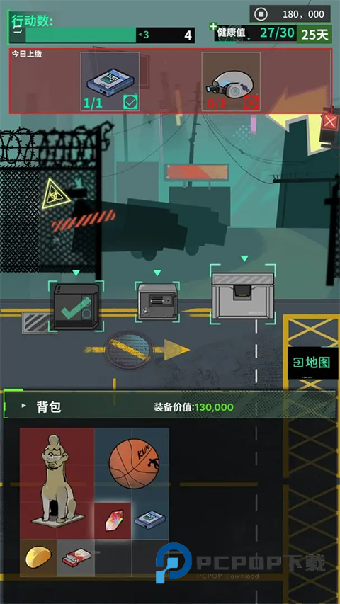 我在末日当牛马官方版 v0.16.0安卓版