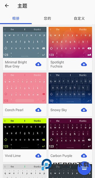 微软输入法手机版