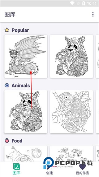 指尖绘图软件下载v3.36 安卓版