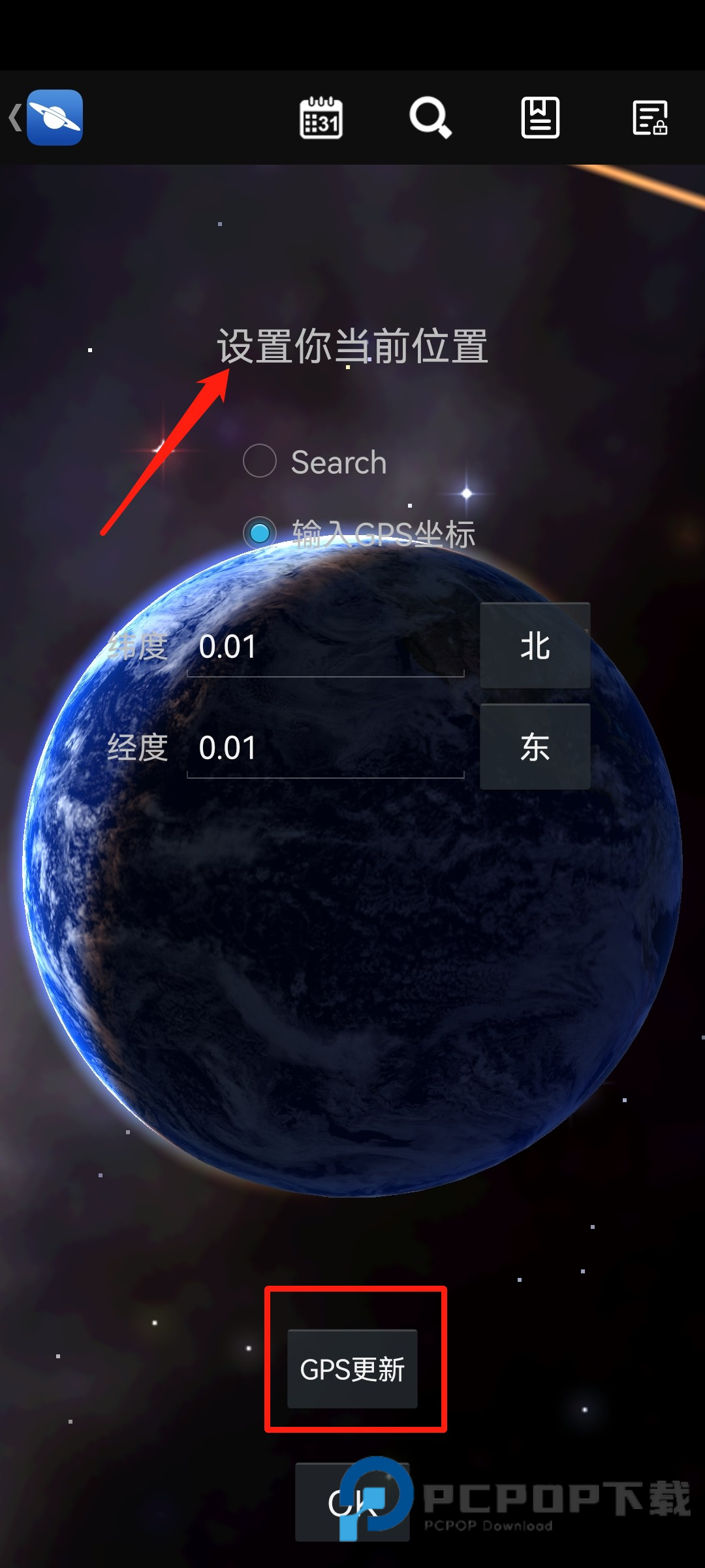 星图